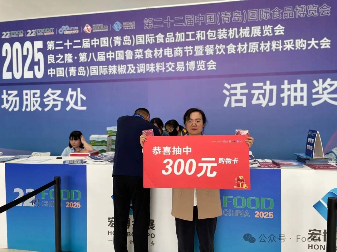2025青島食品機(jī)械展